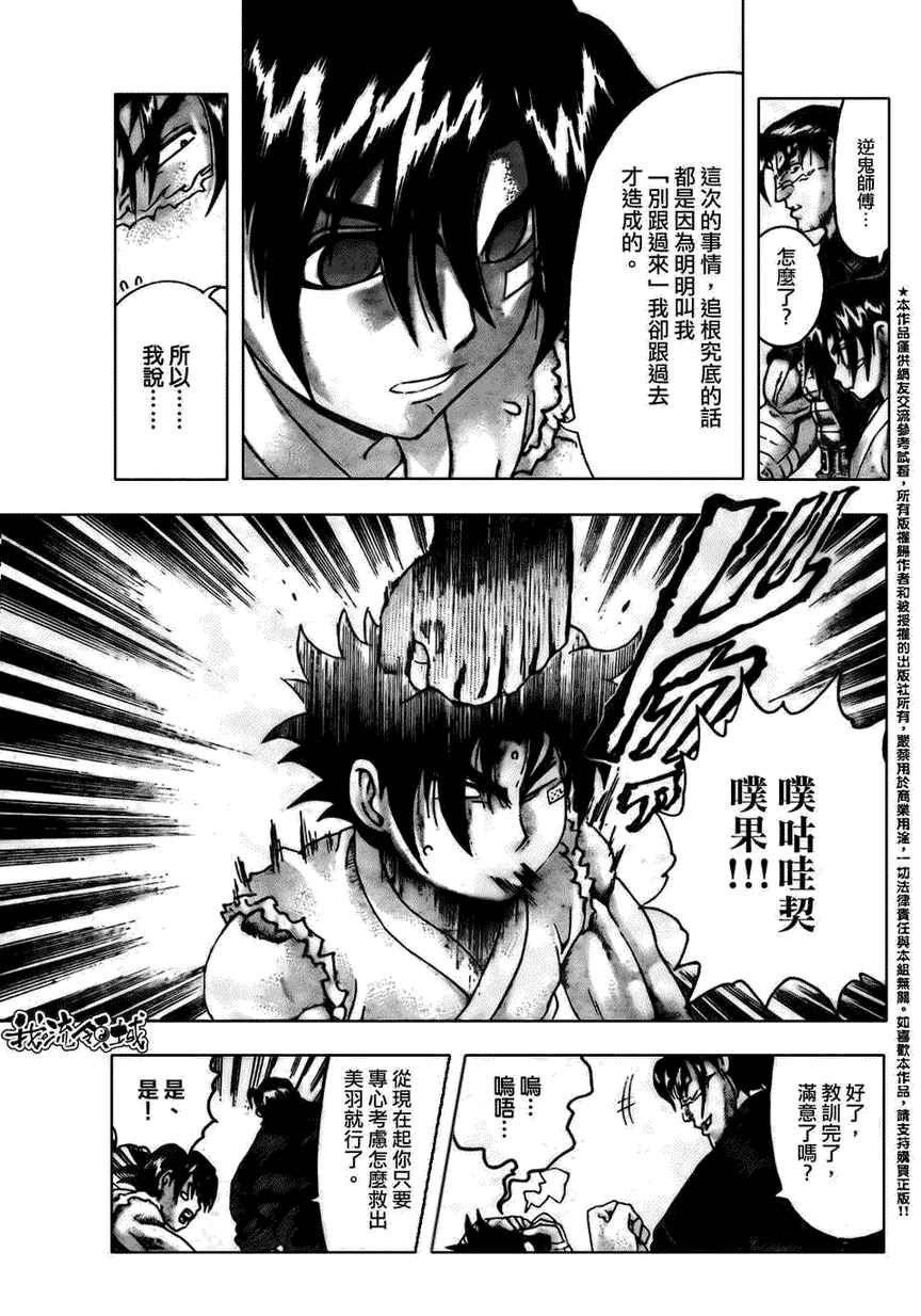 第451话