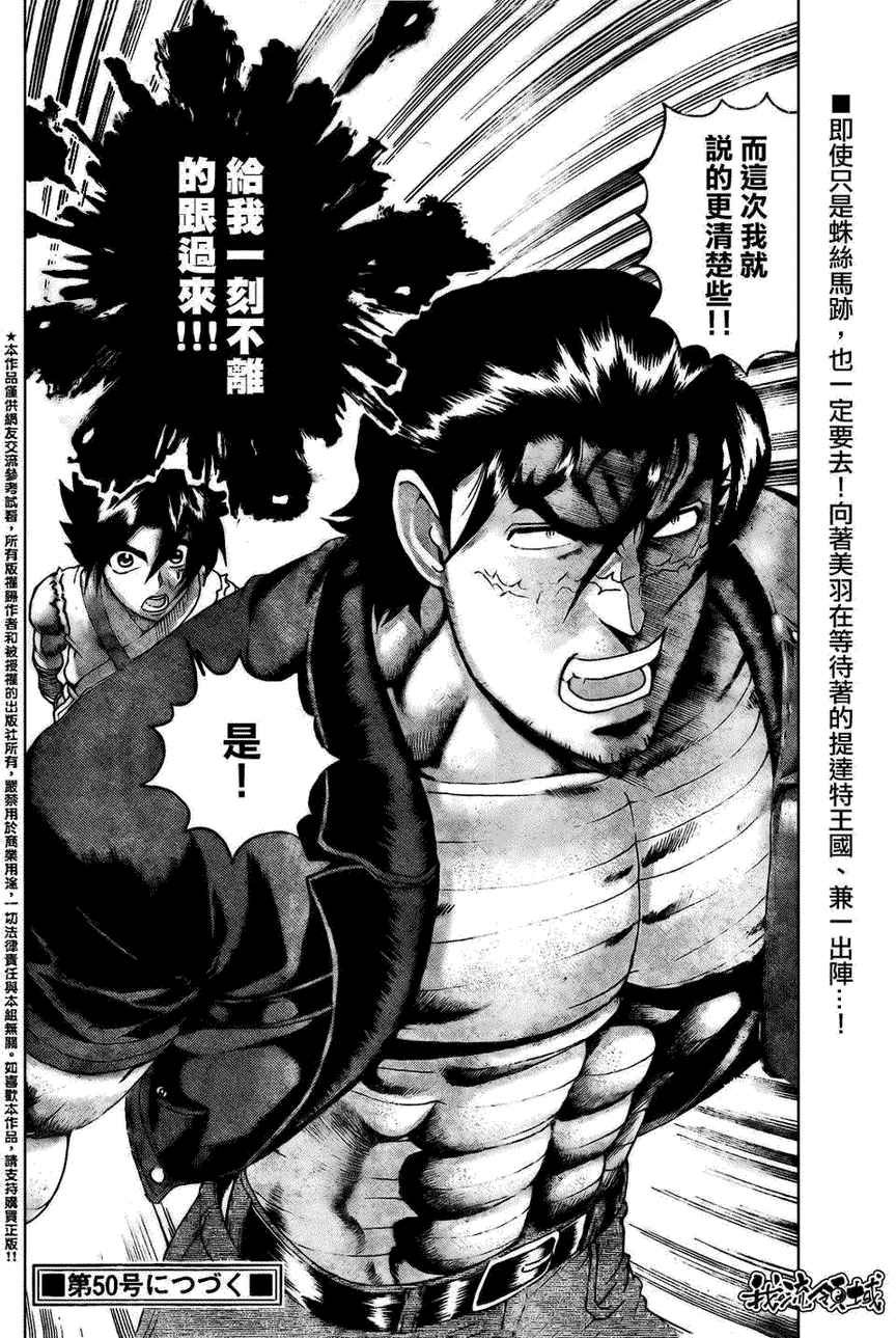 第451话