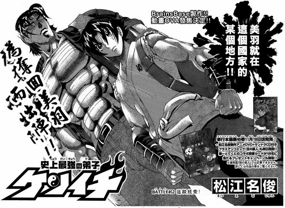 第452话
