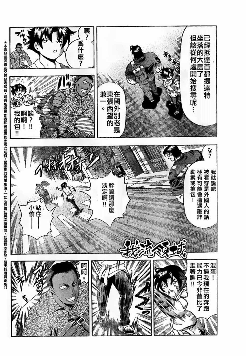 第452话