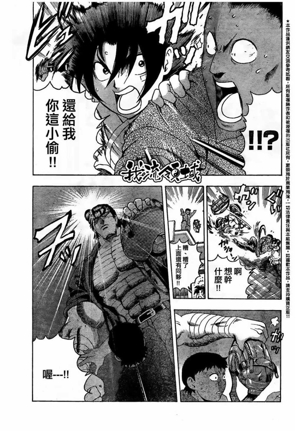 第452话