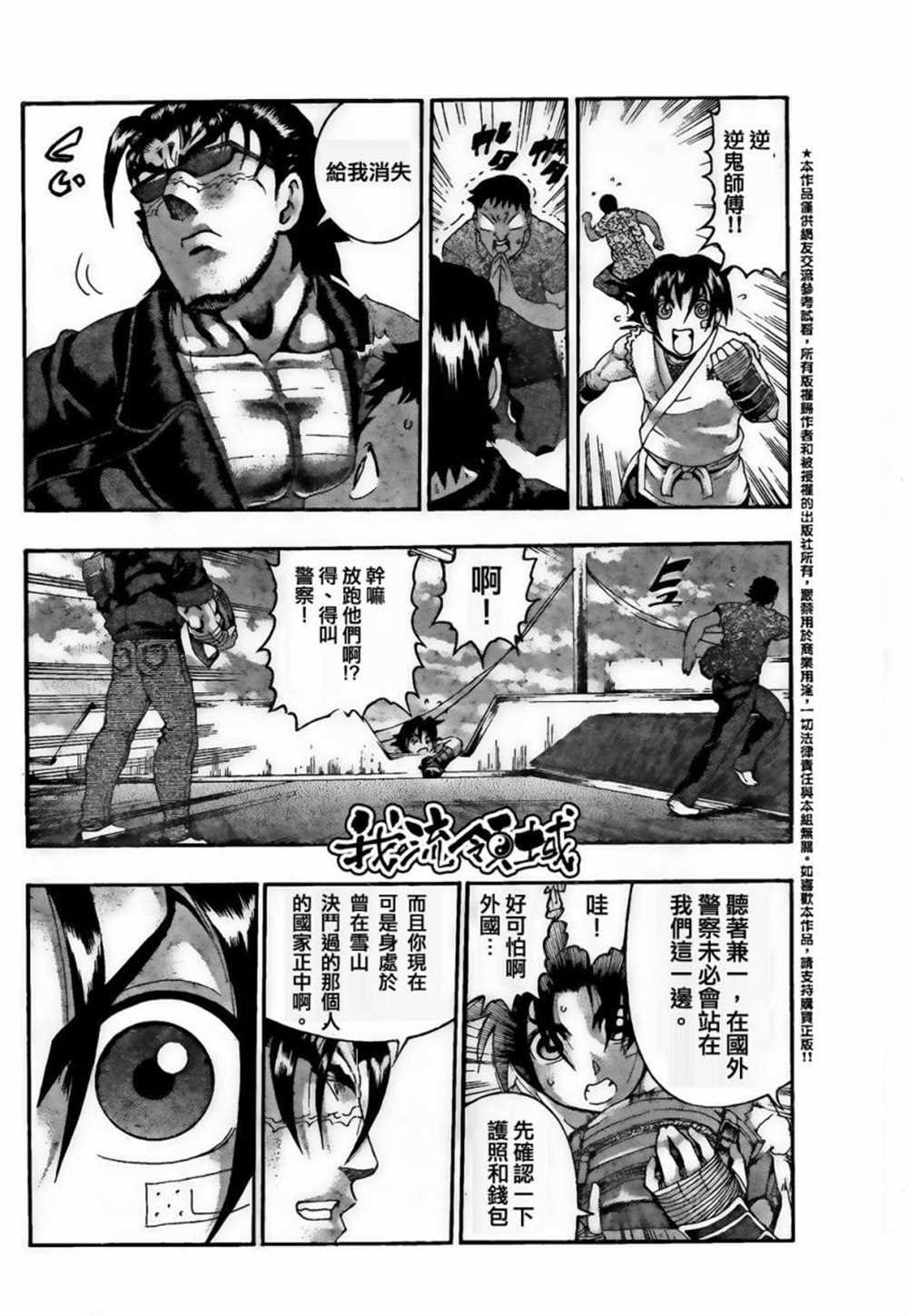 第452话