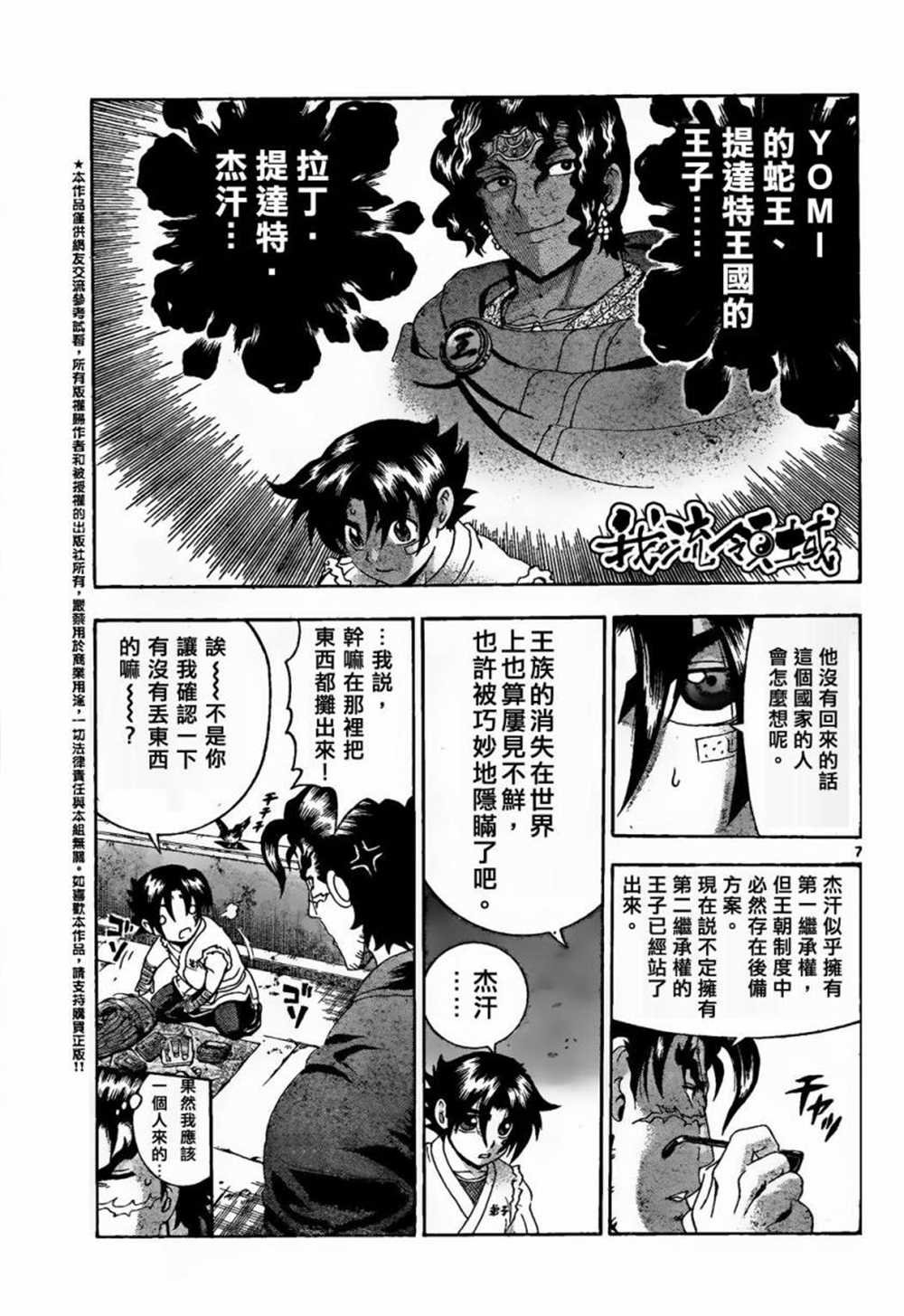 第452话
