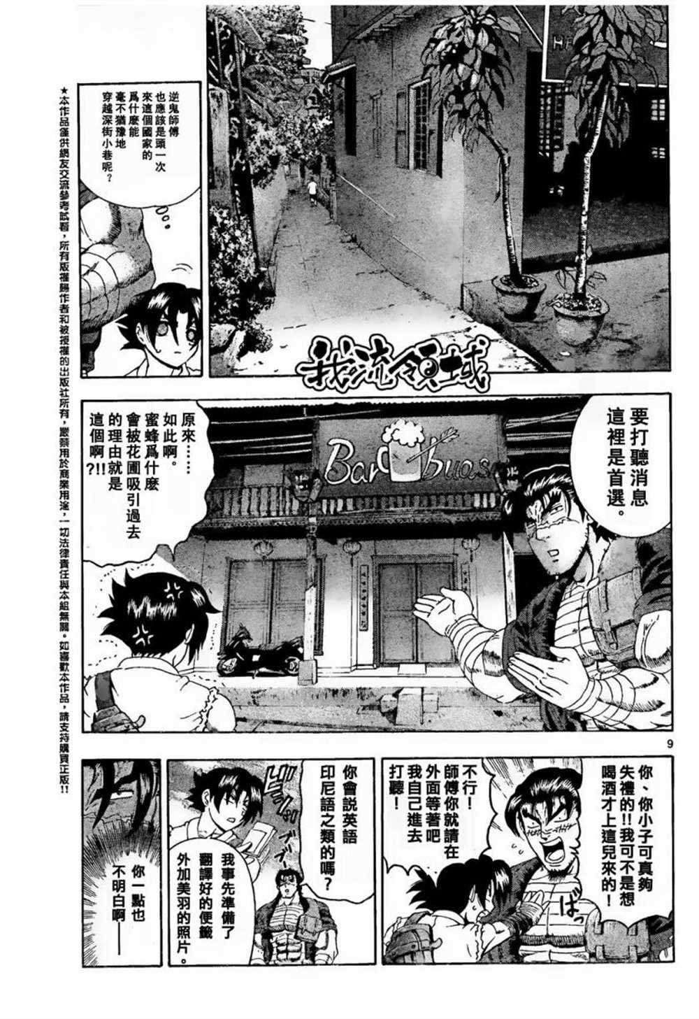 第452话