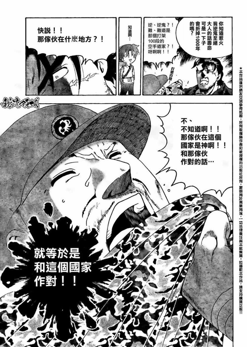 第452话
