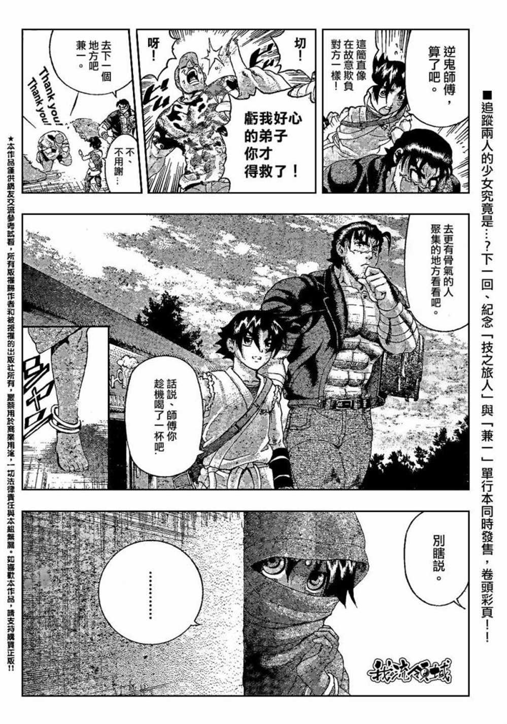 第452话