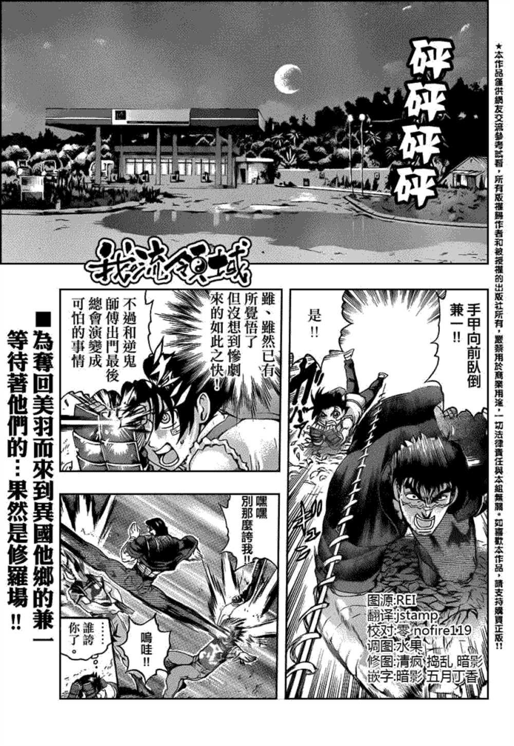 第453话