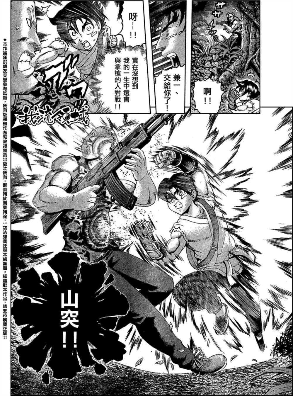 第453话