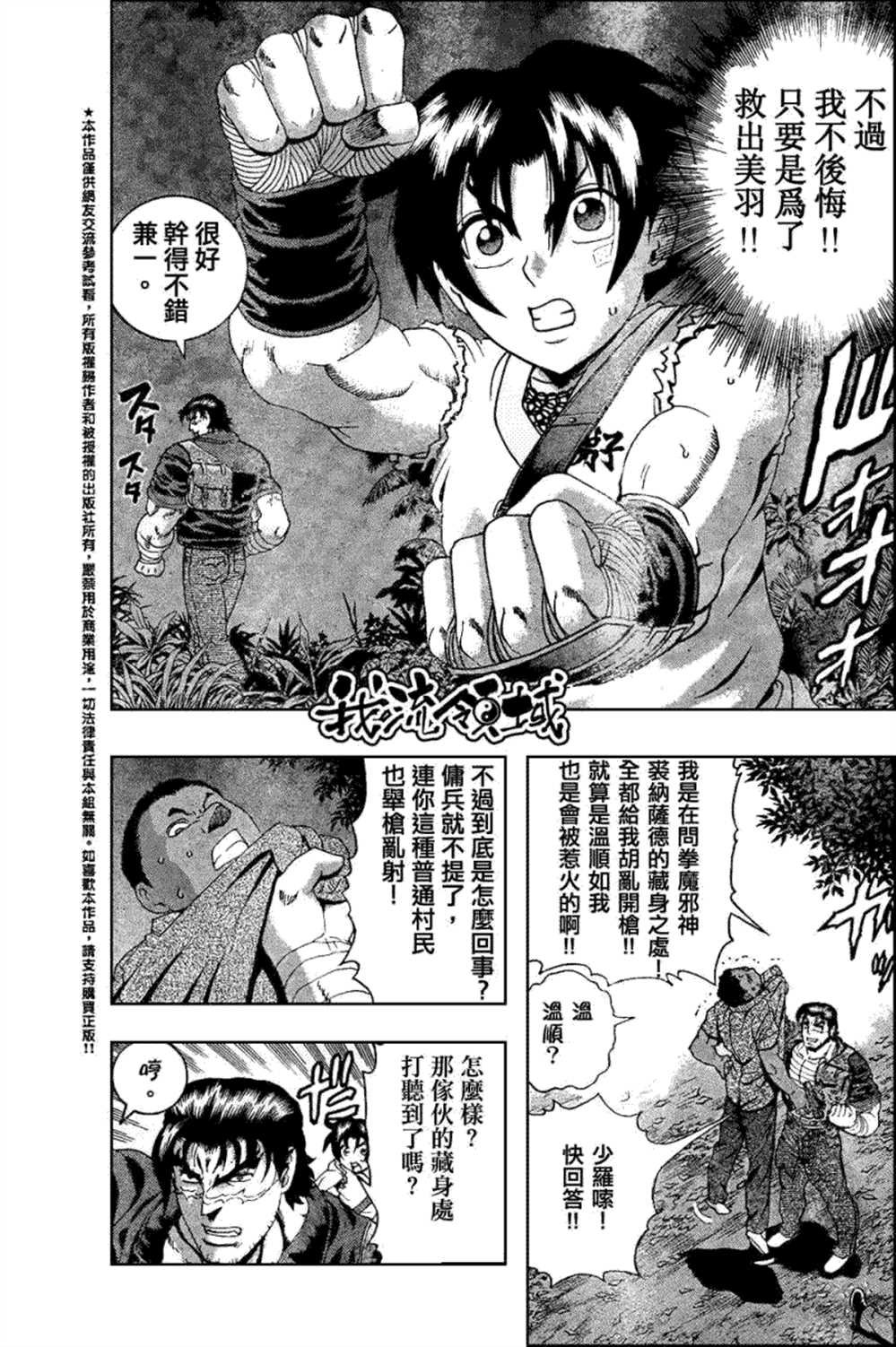 第453话