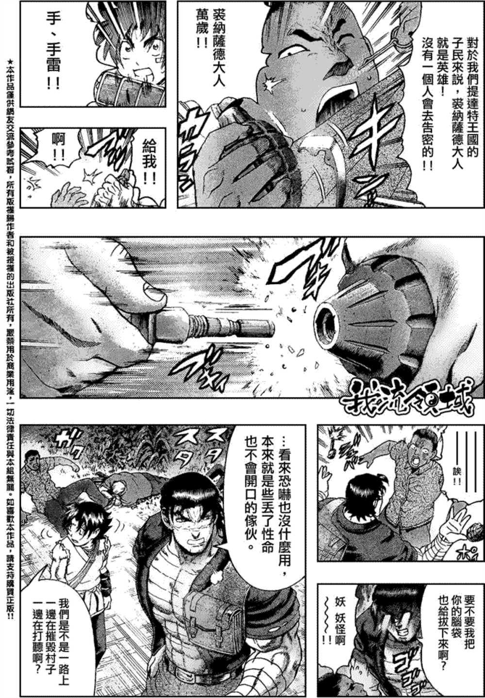 第453话