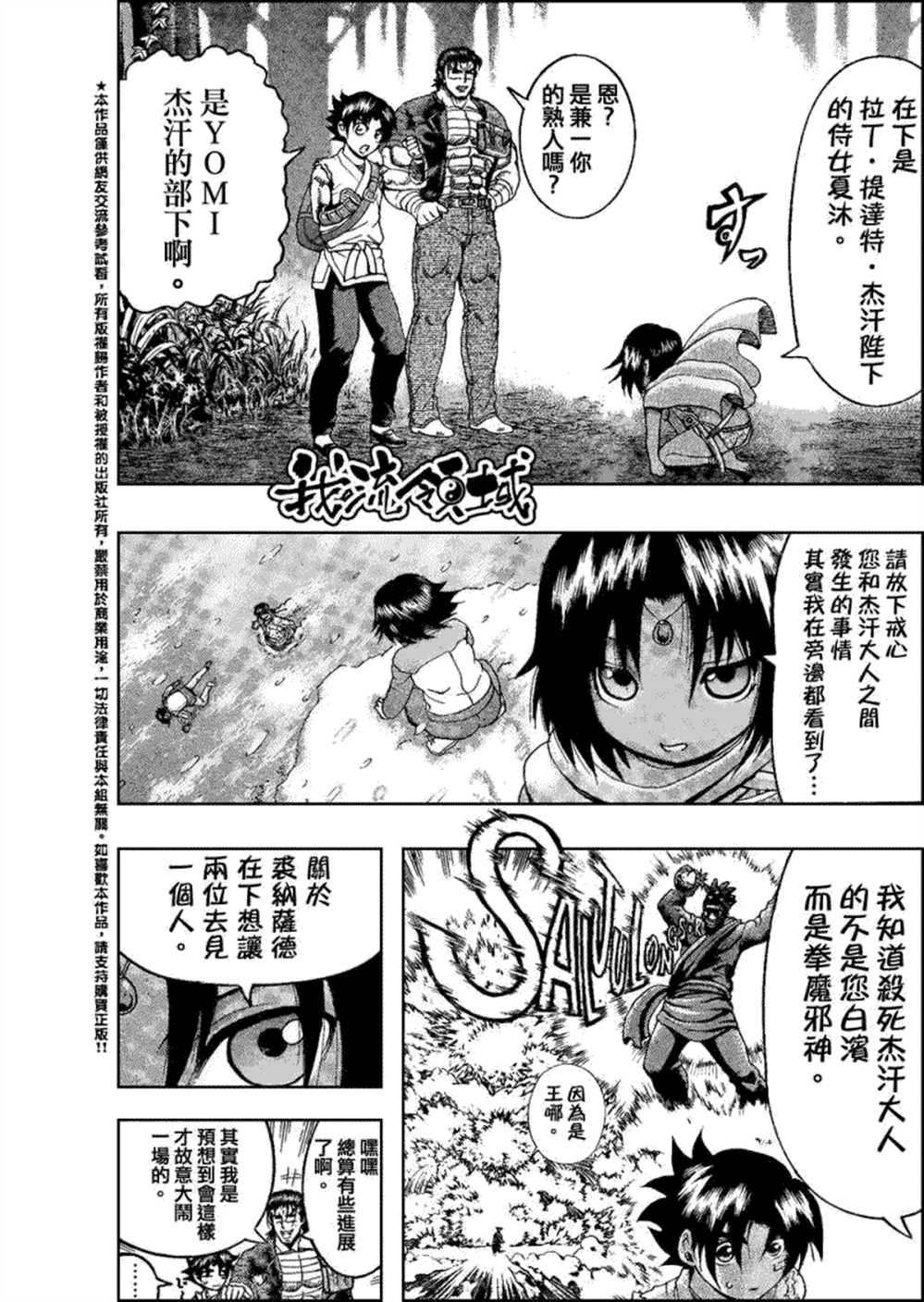 第453话