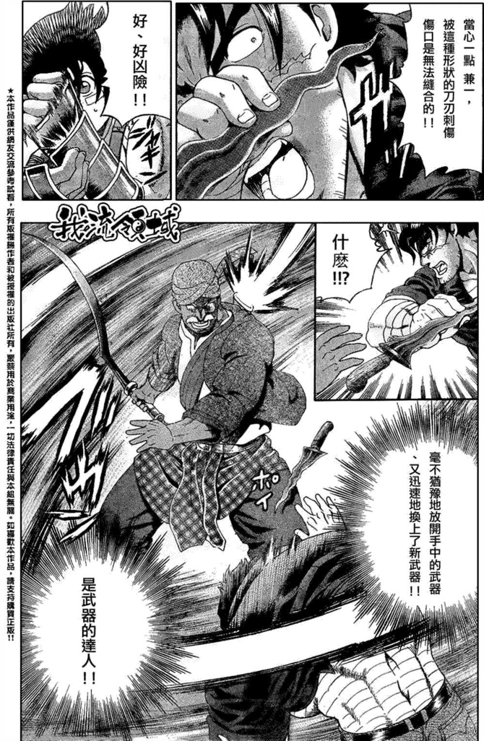 第453话