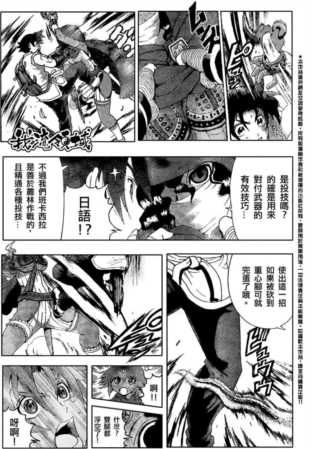 第453话