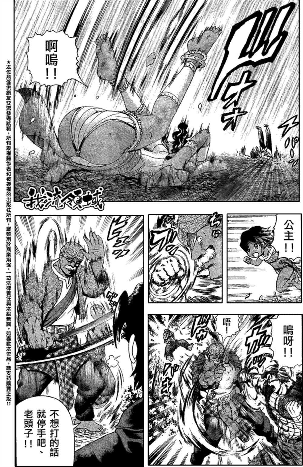 第453话