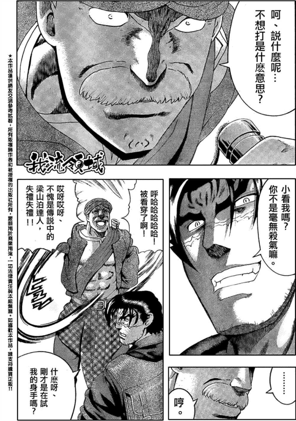 第453话