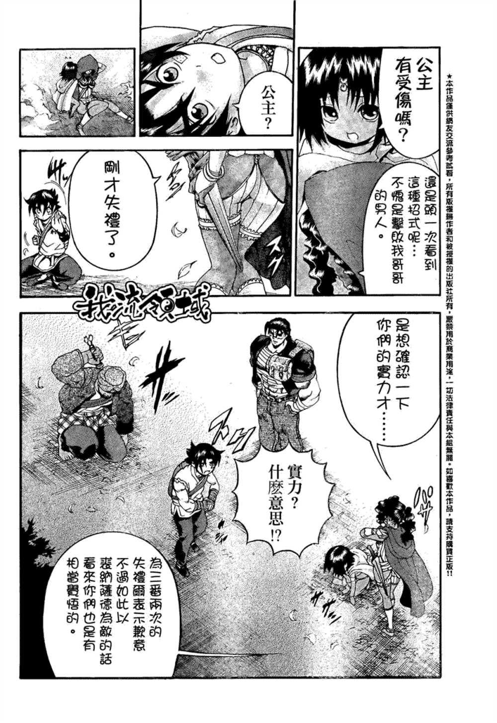 第453话