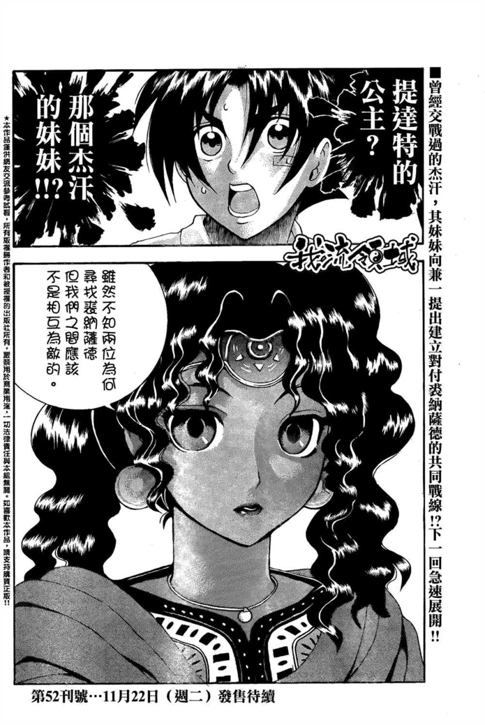第453话