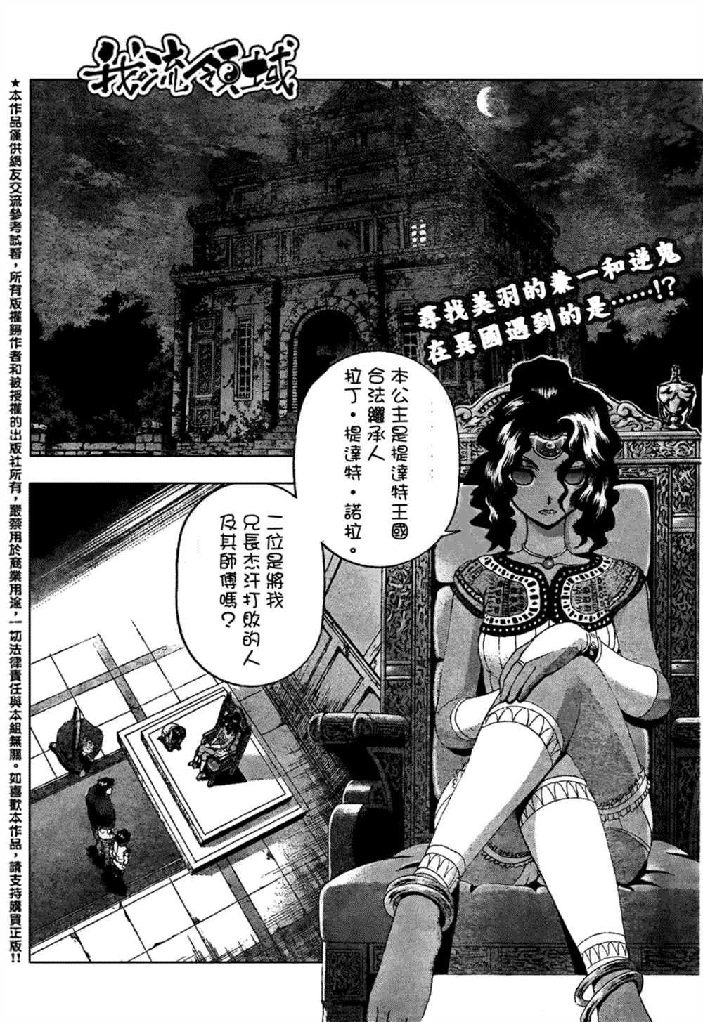 第454话