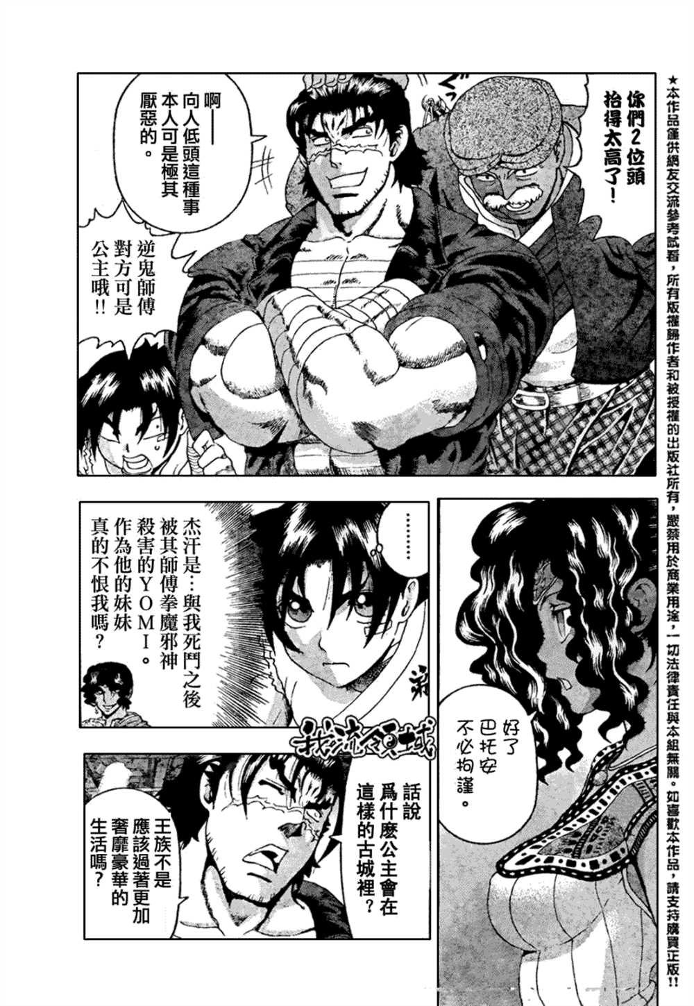 第454话