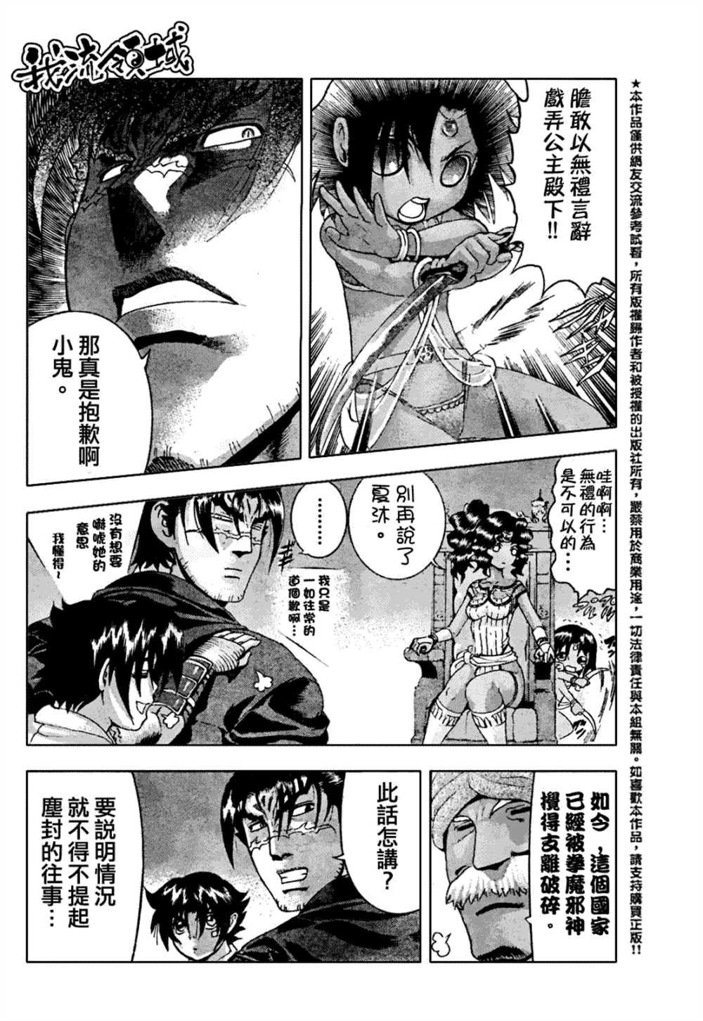 第454话