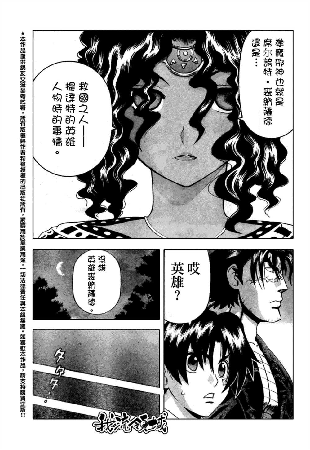 第454话