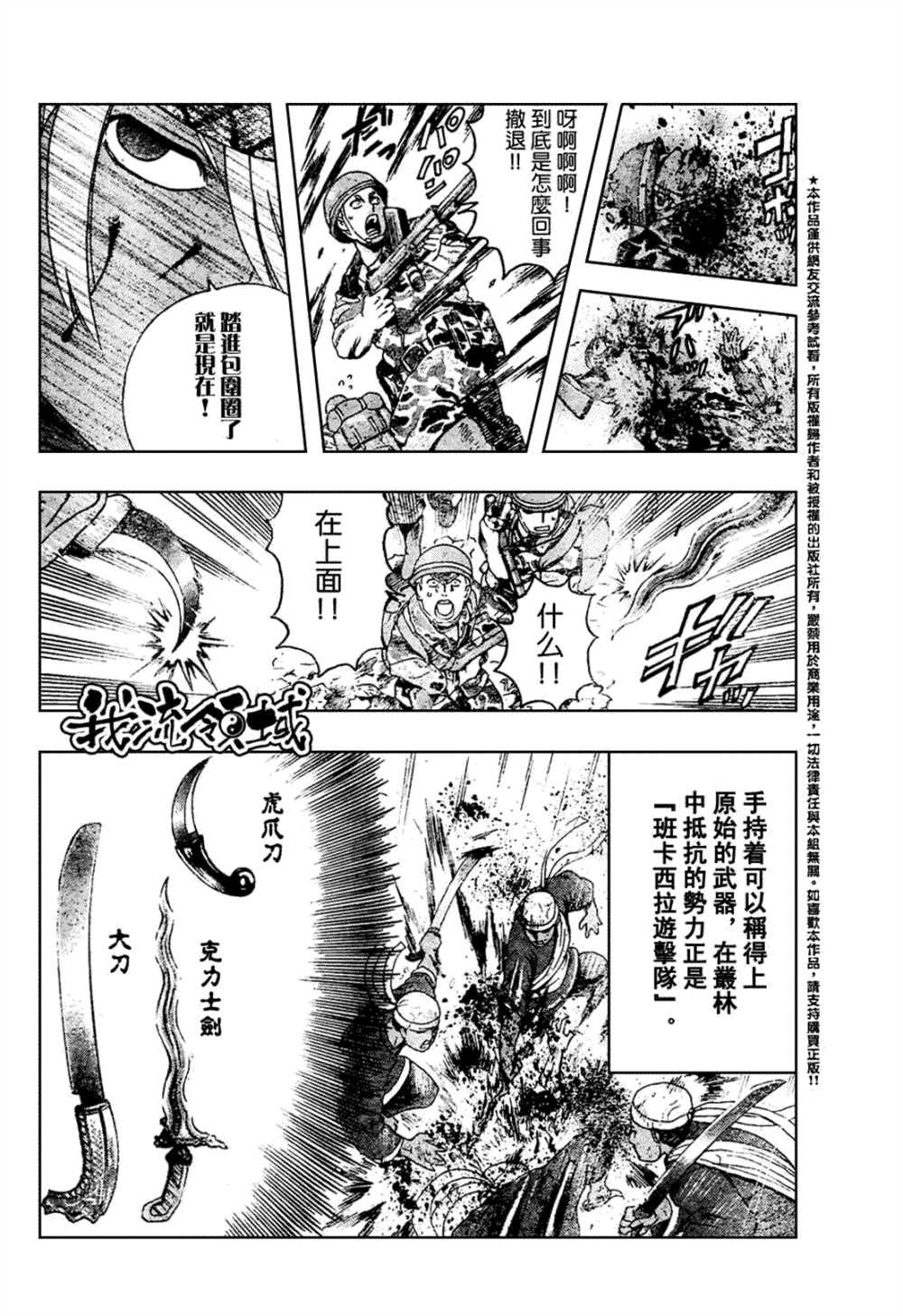 第454话