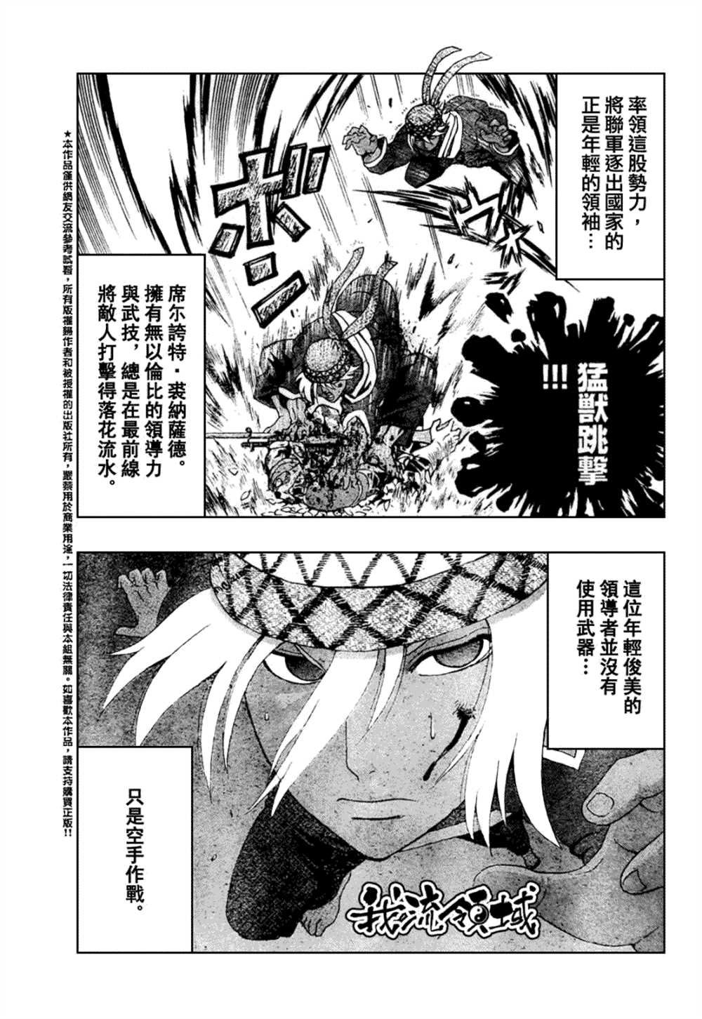 第454话