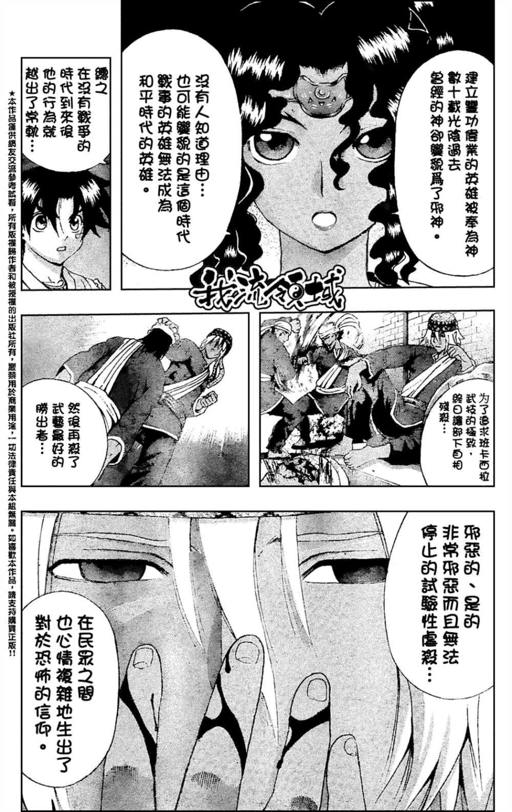 第454话