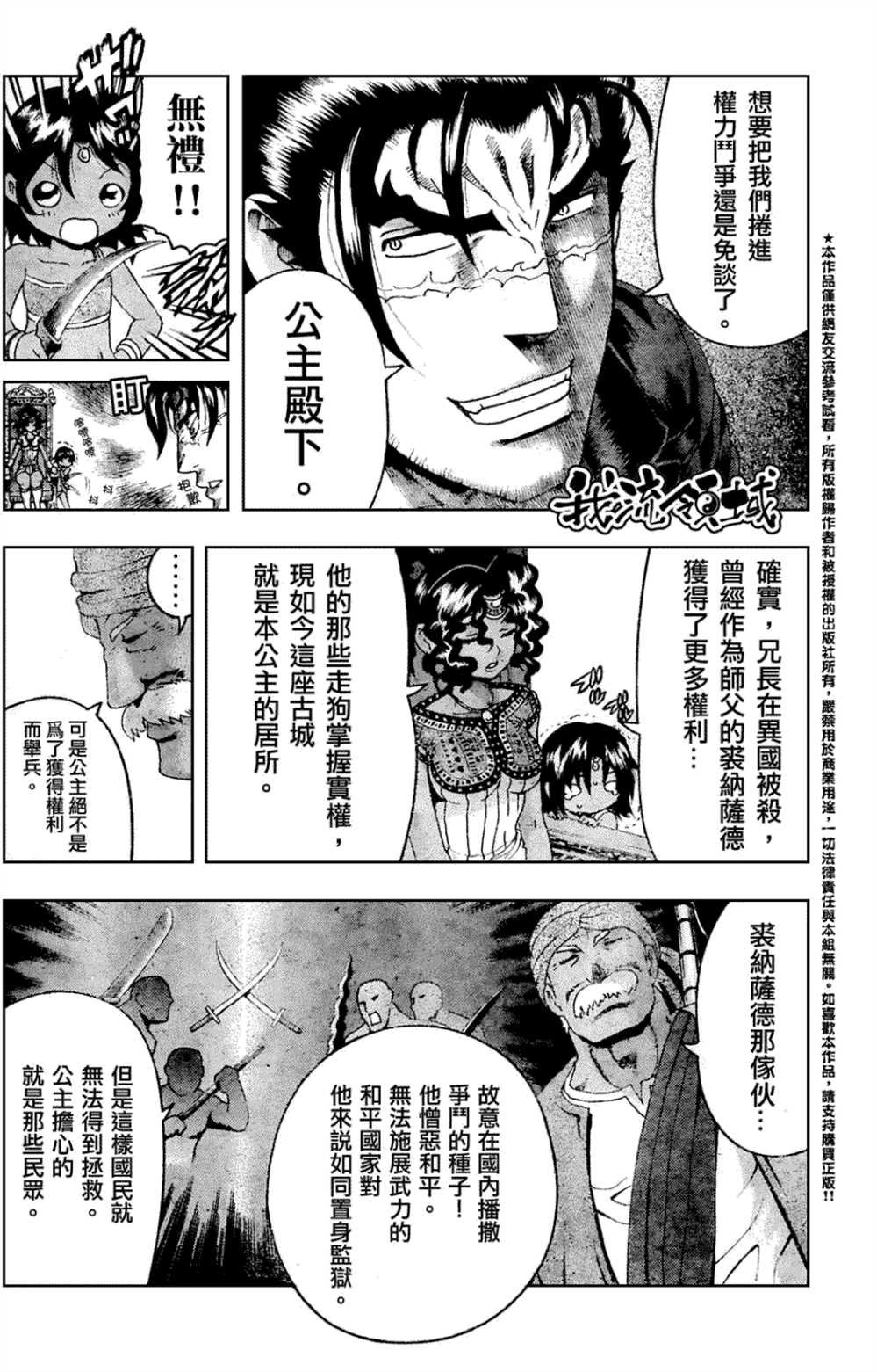 第454话
