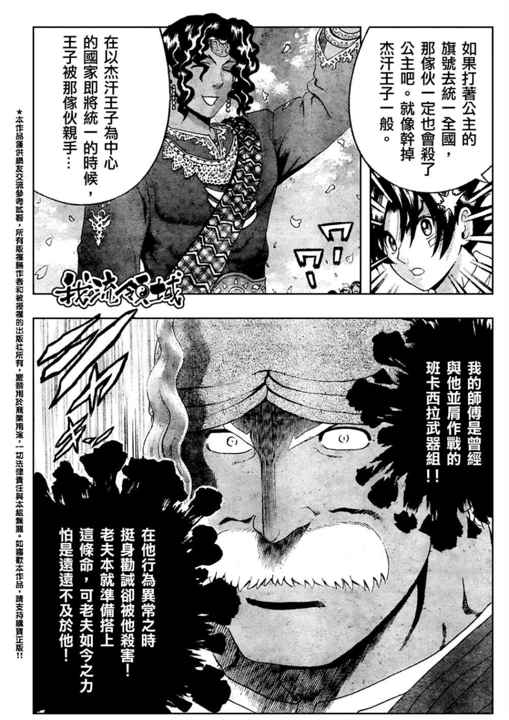 第454话