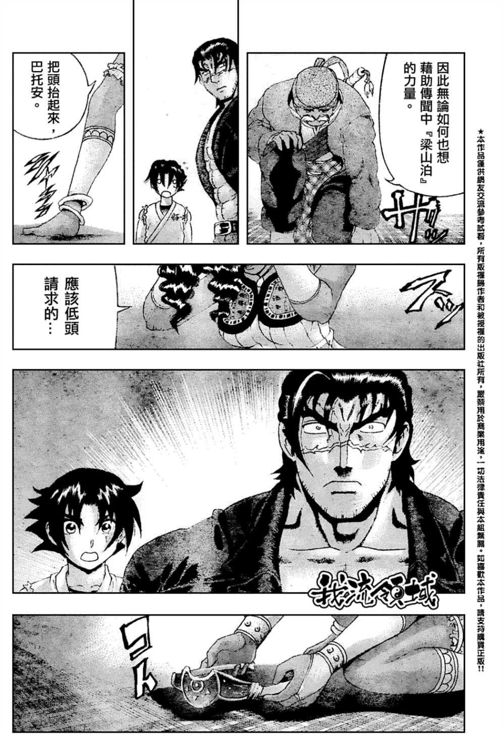 第454话