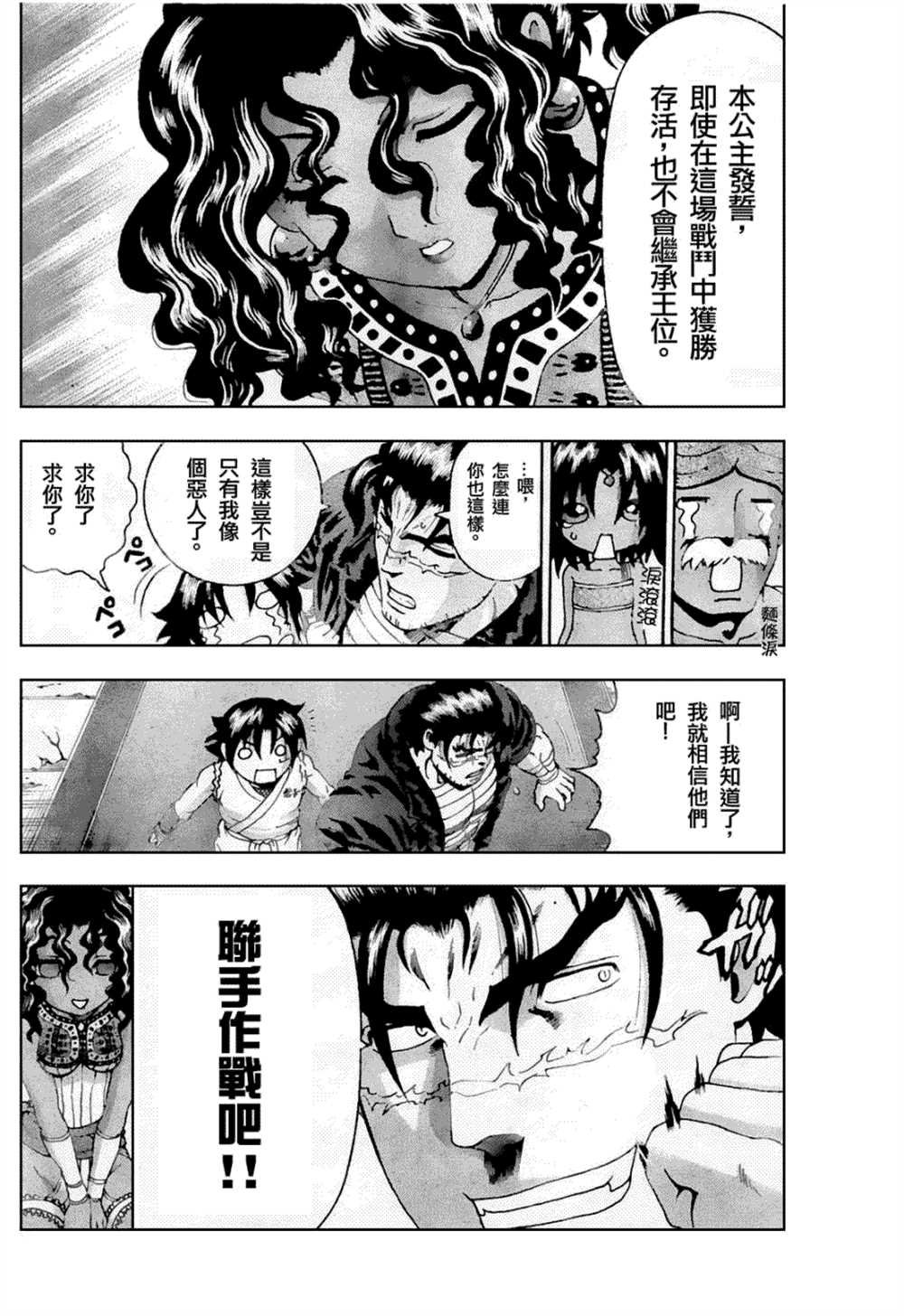 第454话