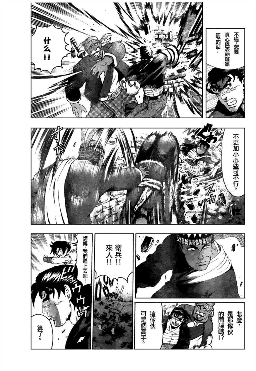 第454话