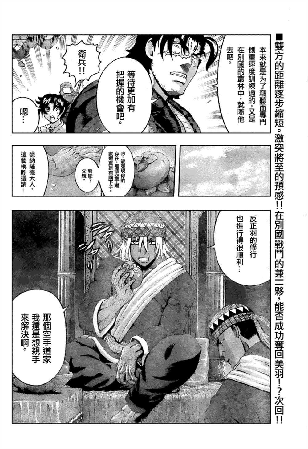 第454话