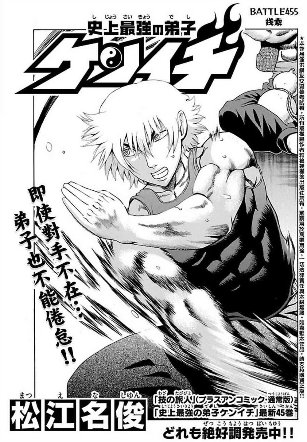 第455话
