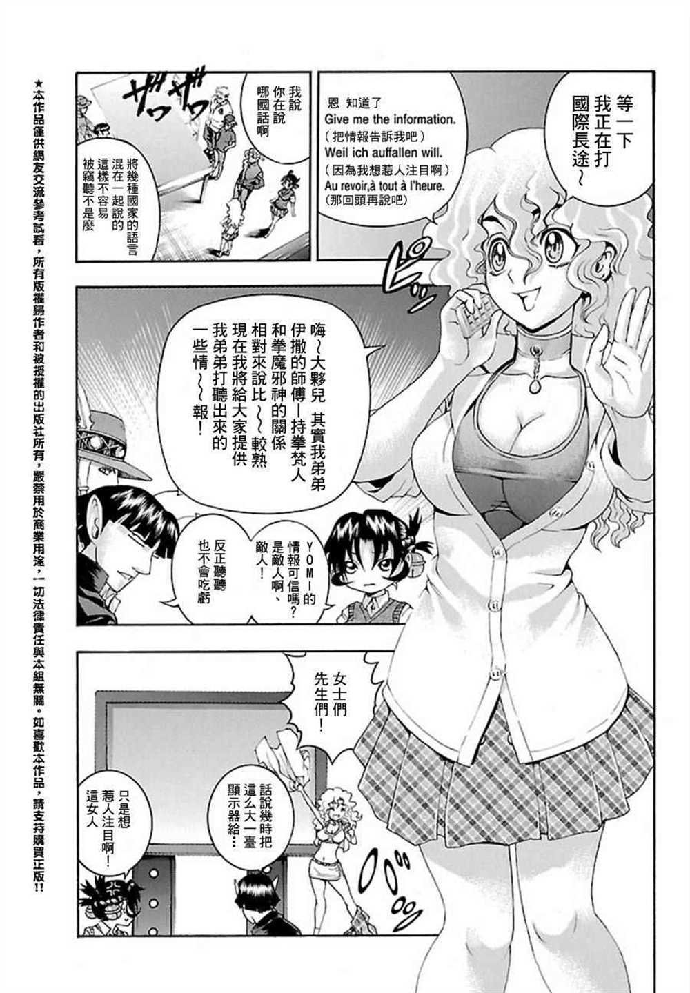 第455话