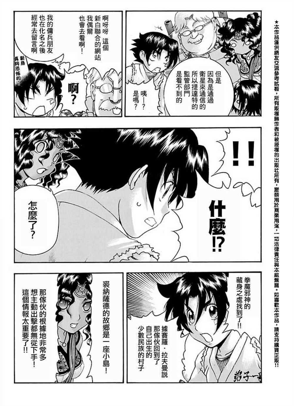 第455话