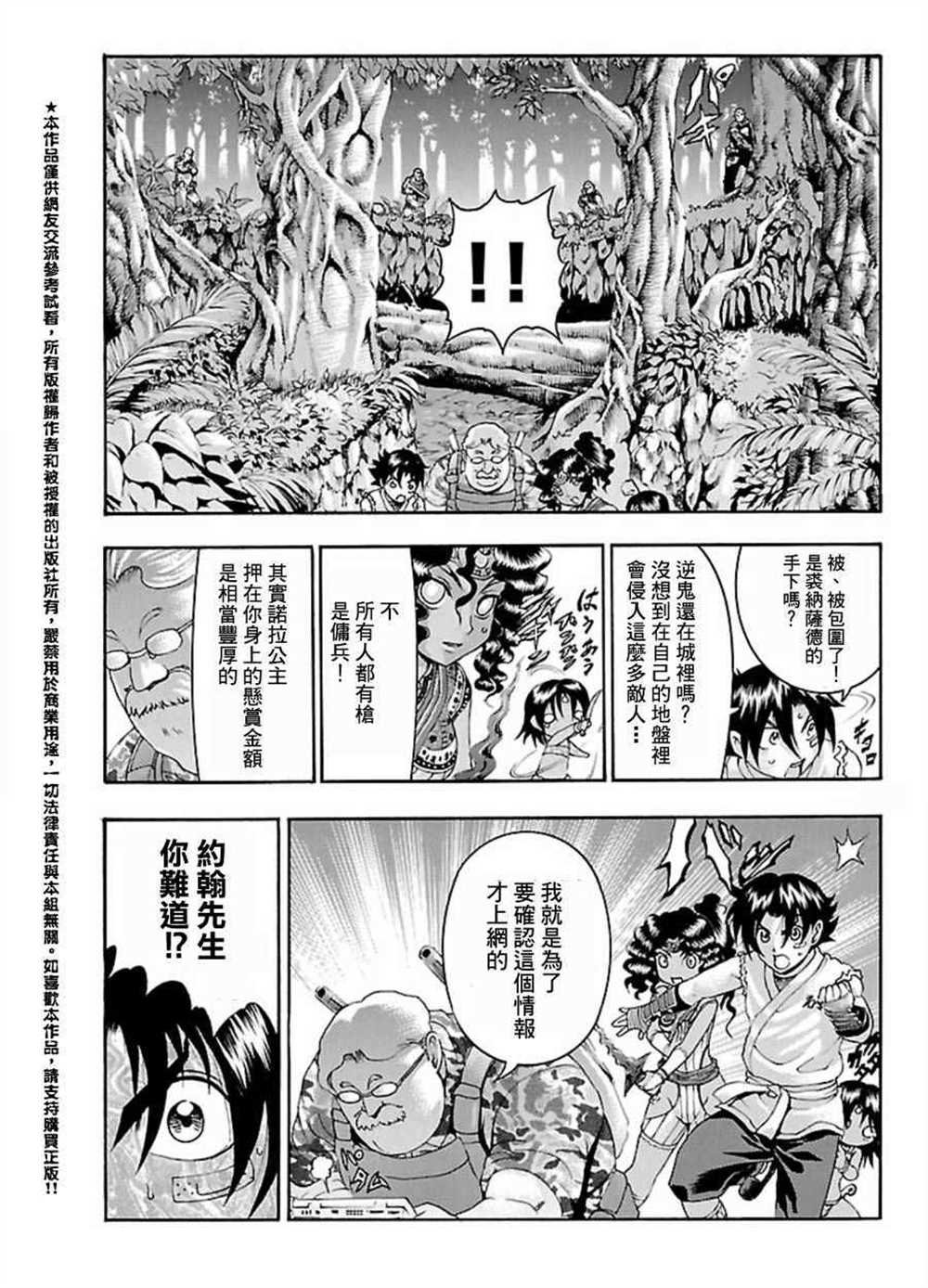 第455话