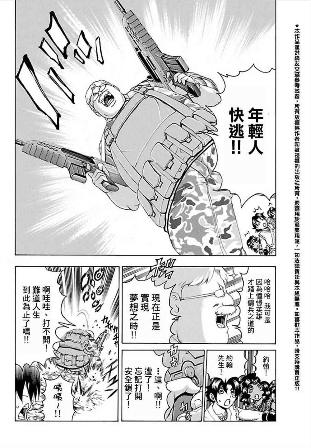 第455话