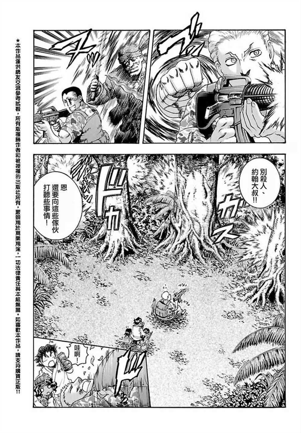 第455话