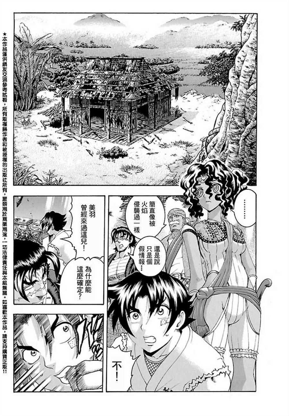 第455话