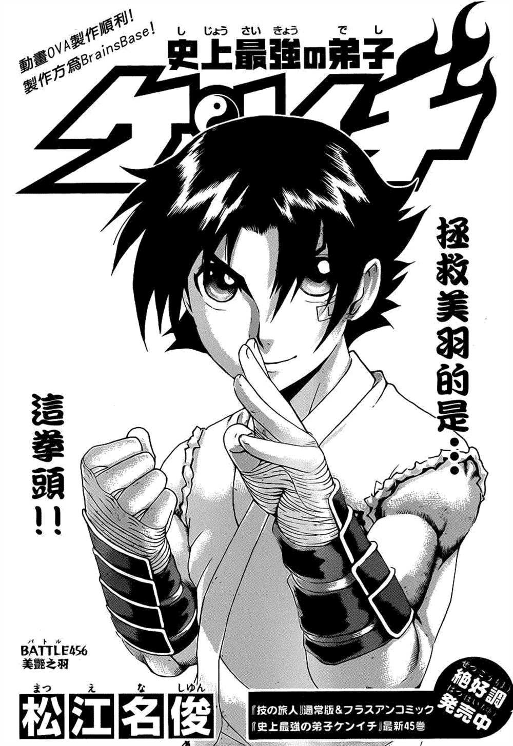 第456话