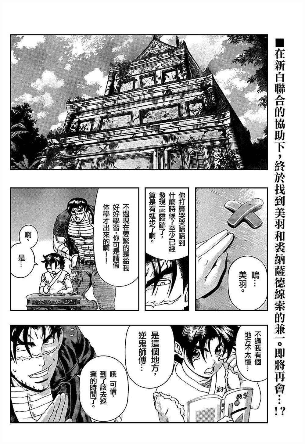 第456话