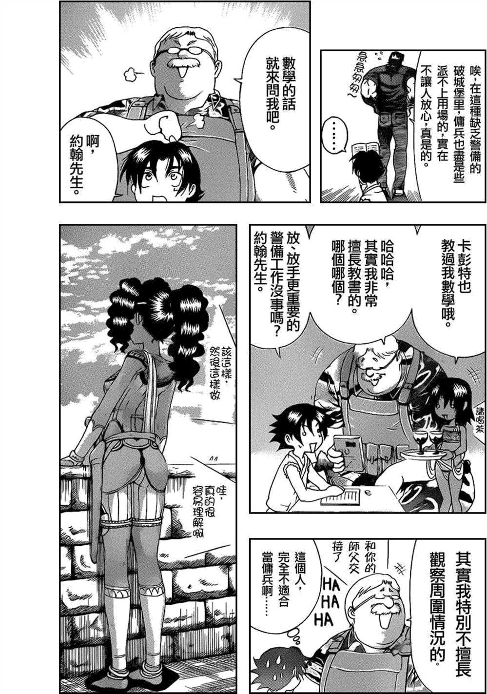 第456话