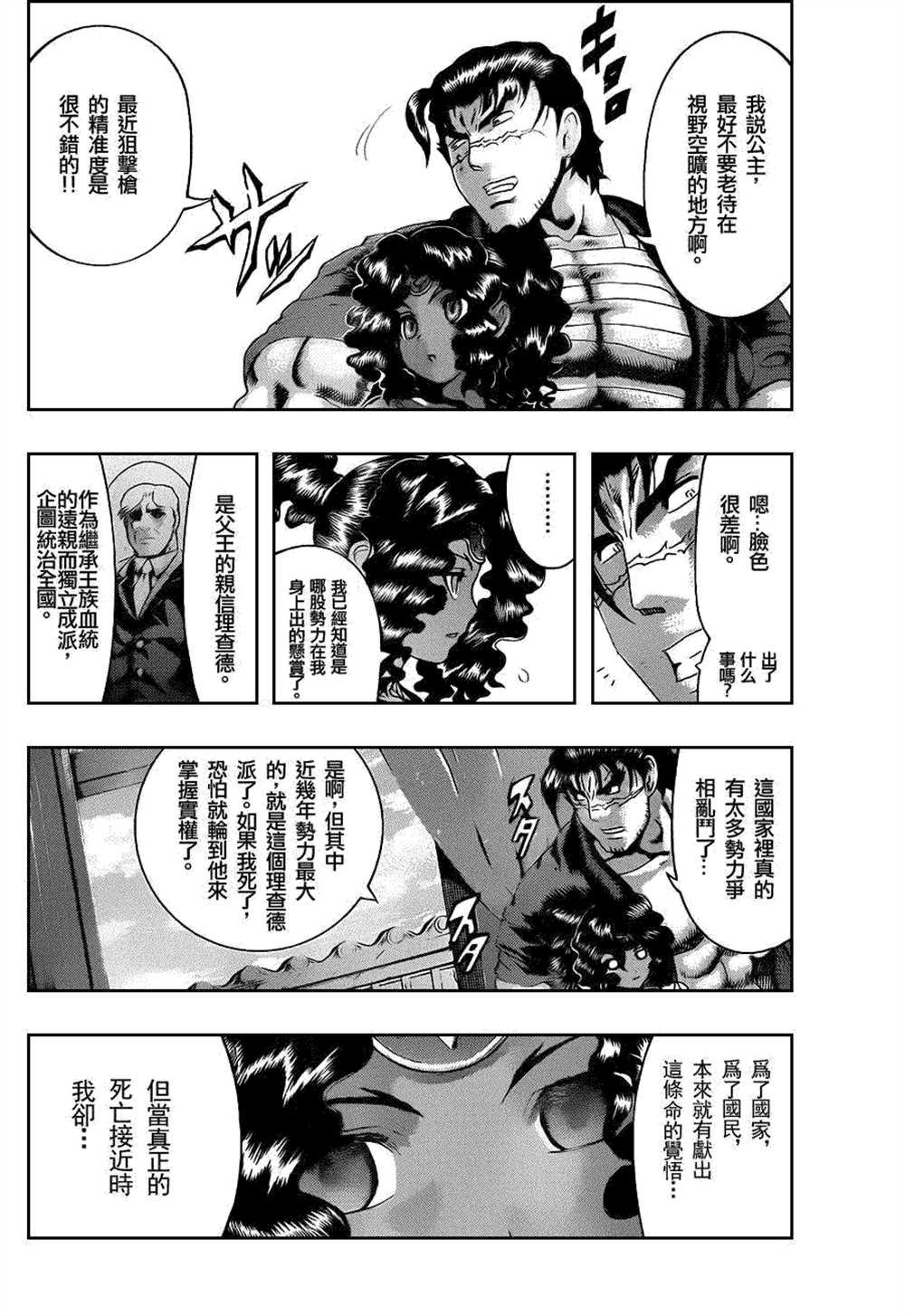 第456话