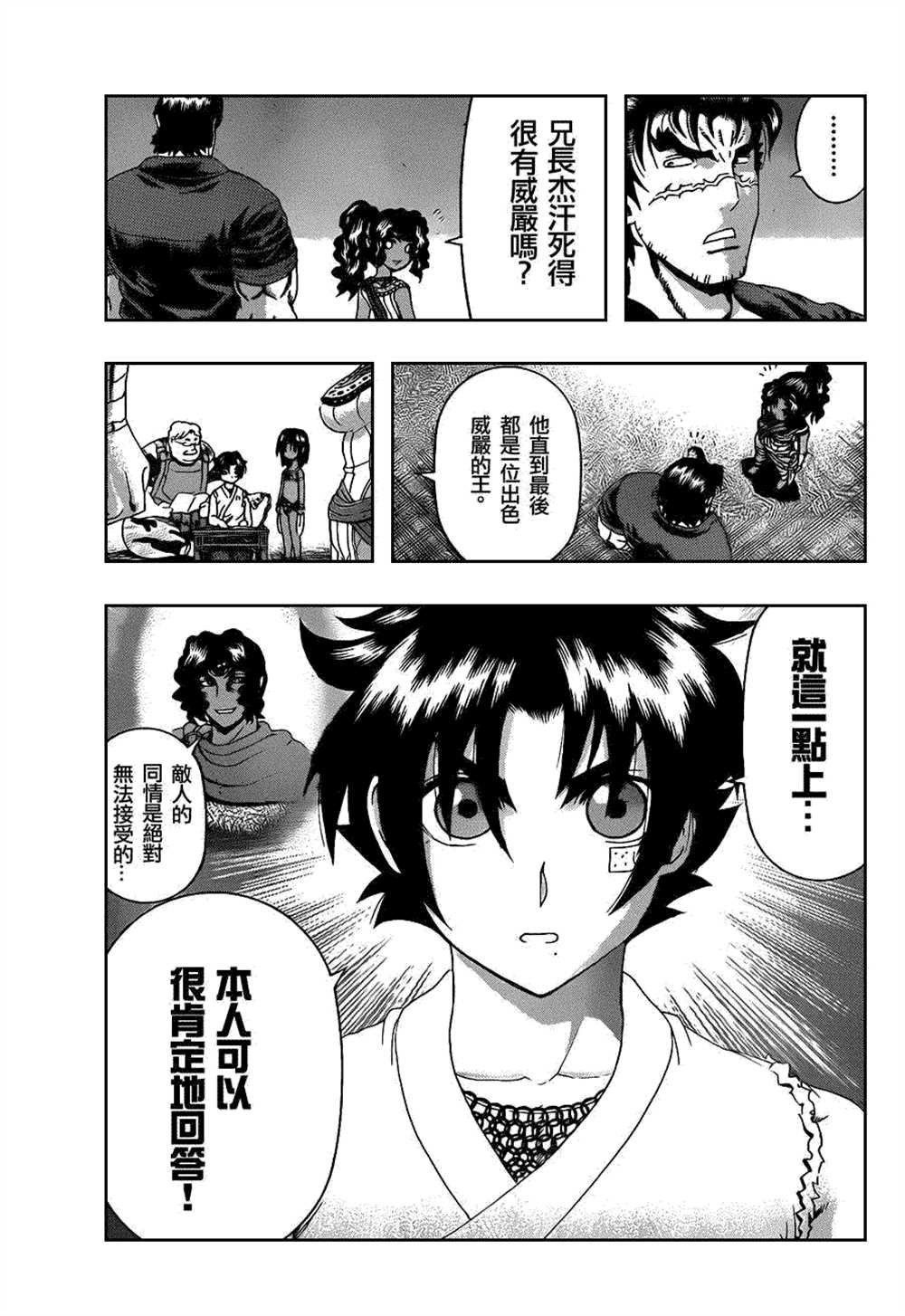第456话