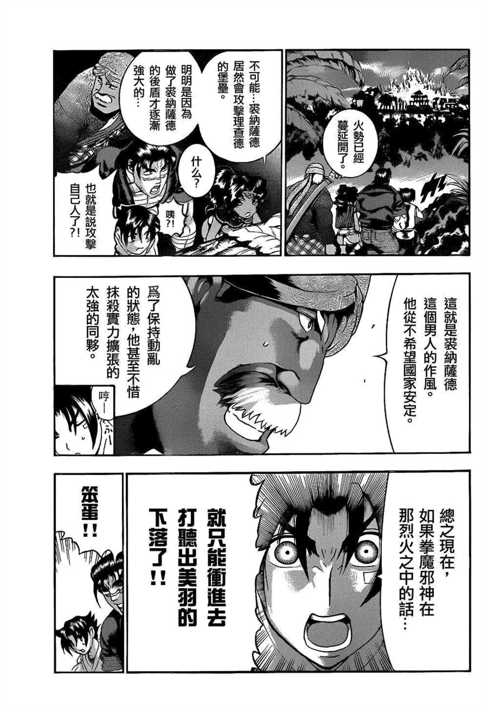 第456话