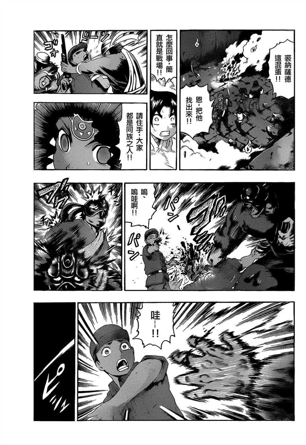 第456话