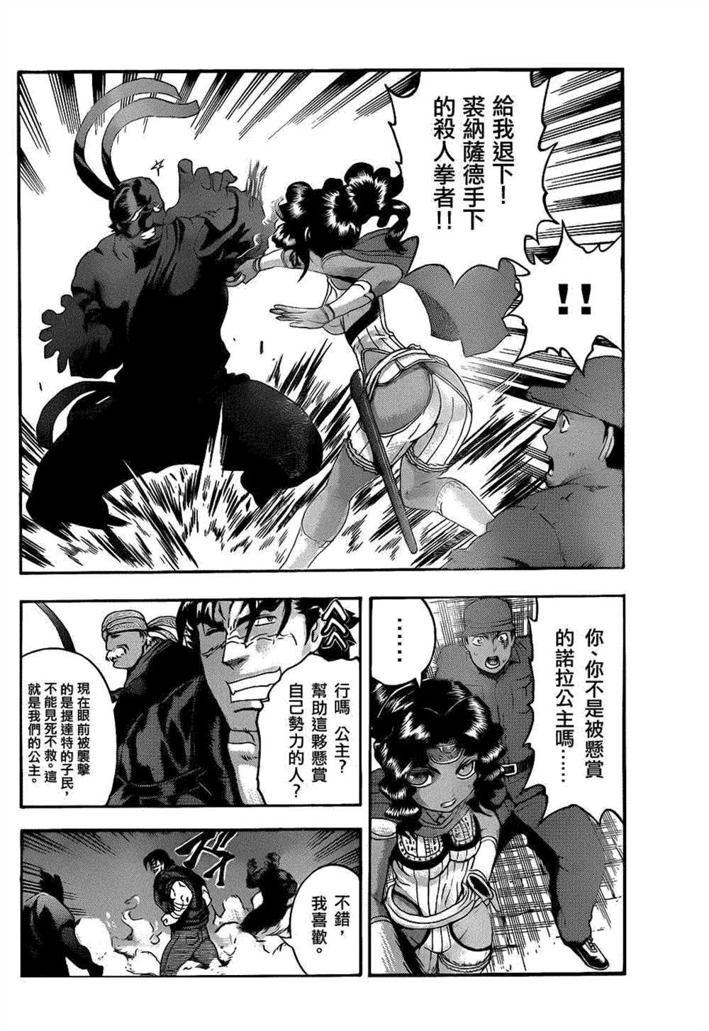第456话