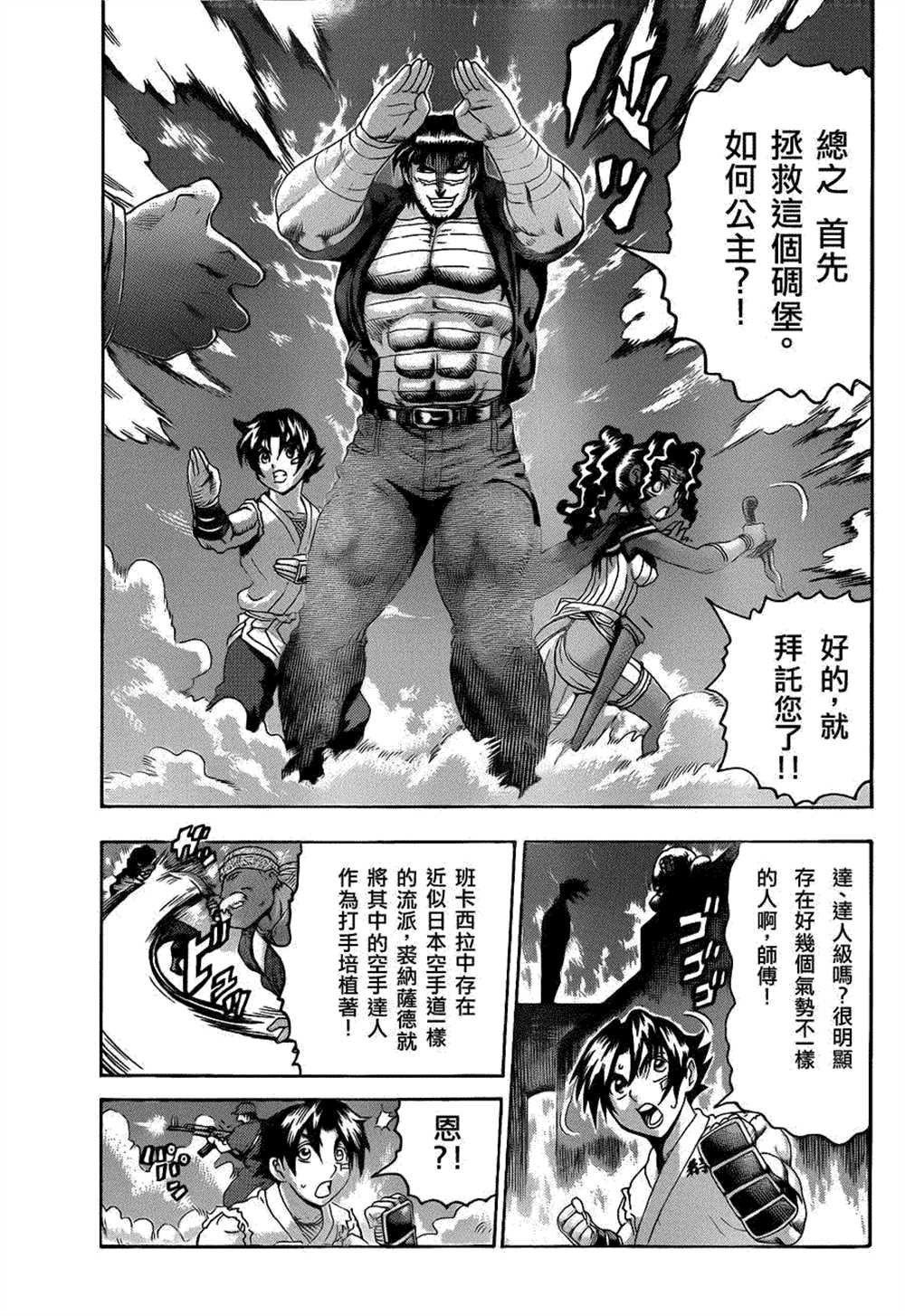 第456话